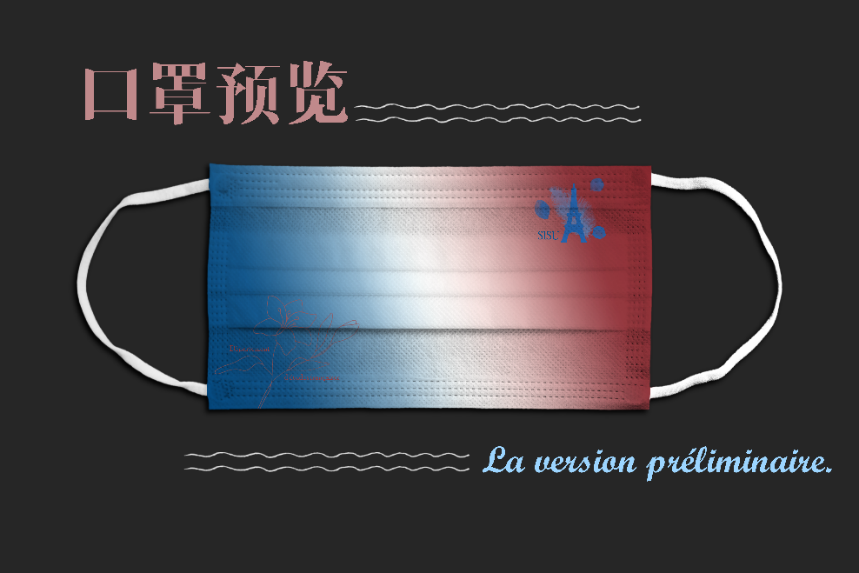 口罩设计